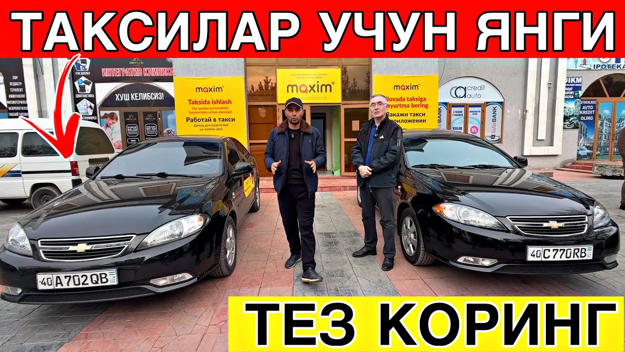 ТАКСИСЛАР УЧУН ЯНГИ ТАХИ ЭНДИ УЗБДА ШОШИЛИНГ СИЗ УЧУН ФОЙДАЛИ 
