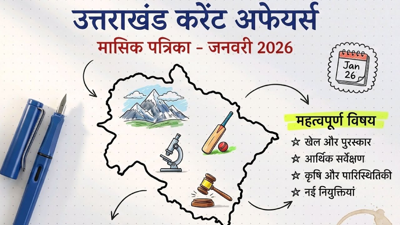 Uttarakhand Current Affairs 2026 | January 2026 Uk Current Affairs #Uksssc #ukpsc