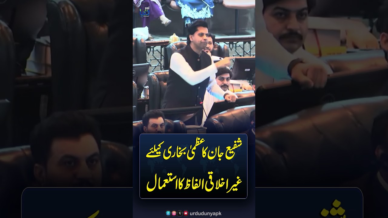 Shafi Jan's Attack on Azma Bukhari Sparks Controversy #viralshorts #foryou