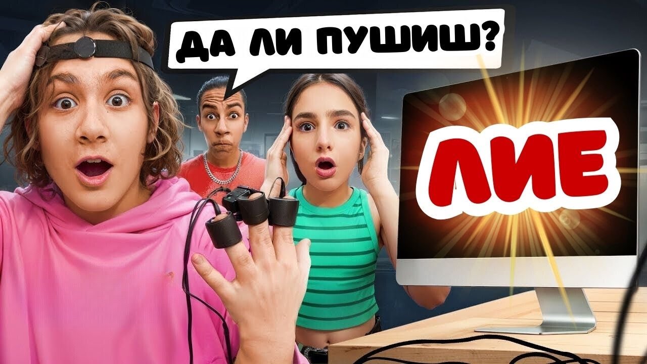 ДЕТЕКТОР ЛАЖИ НА КАМПУСУ 🔥 Ко ће открити све тајне? | KiKiDo Campus Serbian