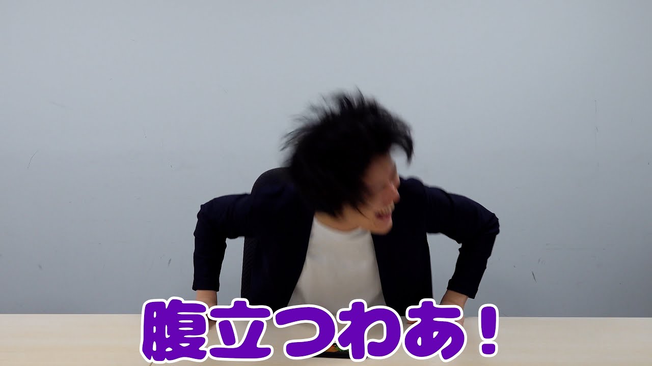 粗品が最近本気でブチギレた事ランキング