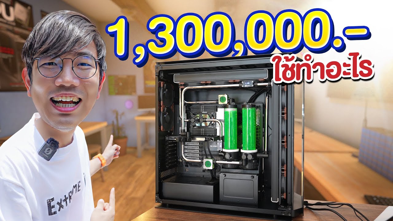 โคตรคอมแรง 1.3 ล้าน รอเพิ่มการ์ดจอ 4 ใบ ให้สุดที่ 3 ล้าน !