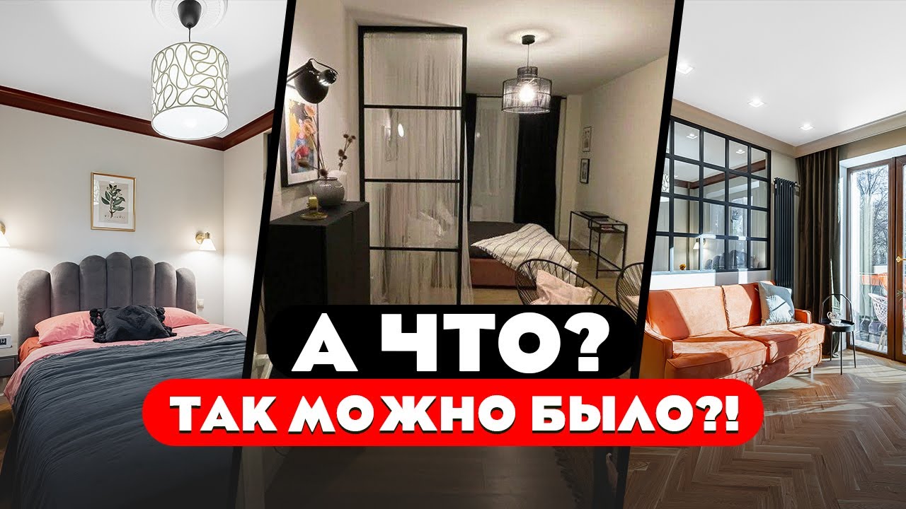 Лучшие🔥 идеи 2021 года. Лайфхаки и хитрости для каждой квартиры!