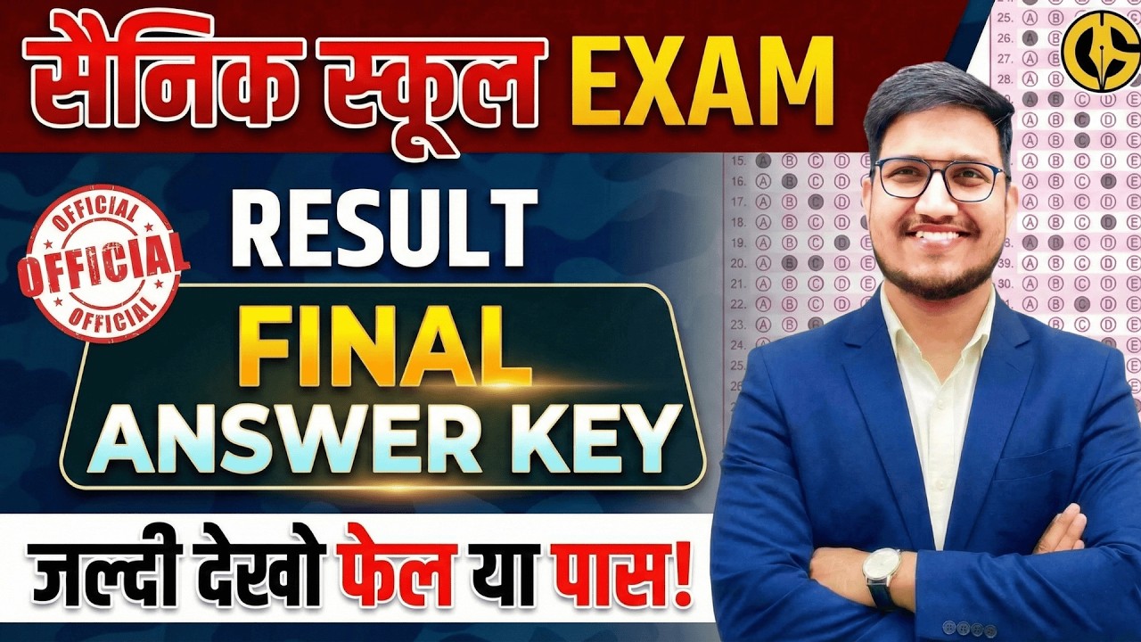 Final Answer Key✅Sainik School✅ Sainik School RESULT. AISSEE-2026 18 January Exam.