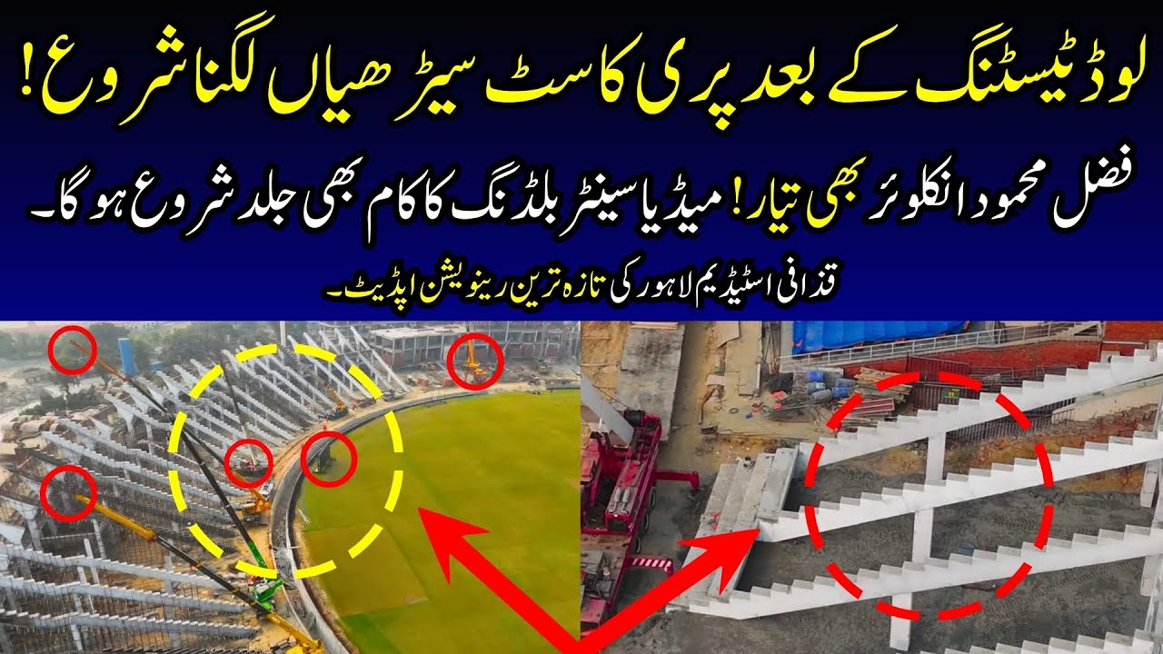 CRAZY RENOVATION ⭕ Gaddafi Stadium Lahore Renovation | Pakistan Cricket Stadiums Renovation Updates