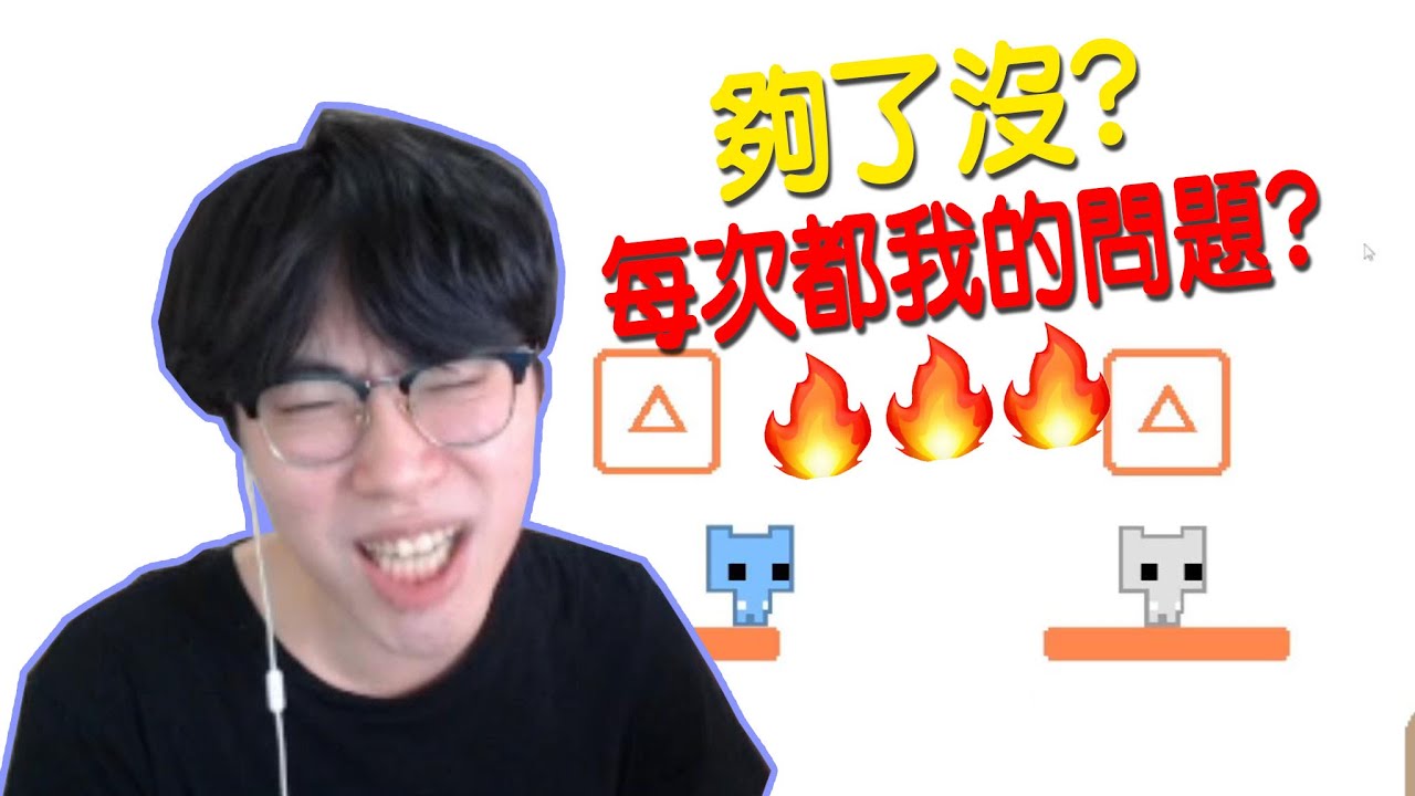 【小毛】 PICO PARK - 有錯要被罵!!沒有錯也要被罵!?(Ft. DE JuN、鴻麟、杰生、鍋蓋)