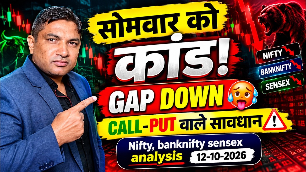 Nifty prediction for tomorrow 10/12/2026, Monday Market, Bank Nifty Sensex, Nifty 50 Updated