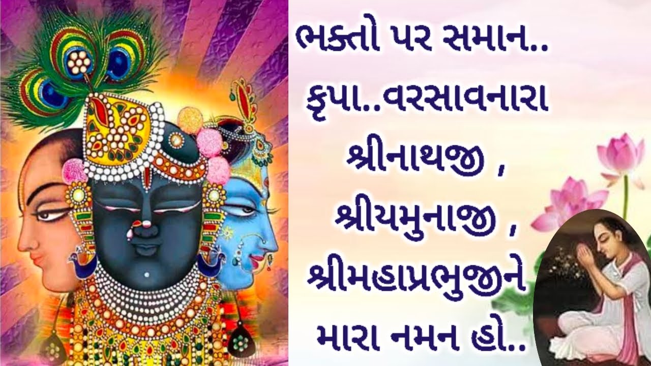 @MannAaturi #pushtimarg #bhakti #shrinathji#shriyamunaji #shrimahaprabhuji #shrivallabh