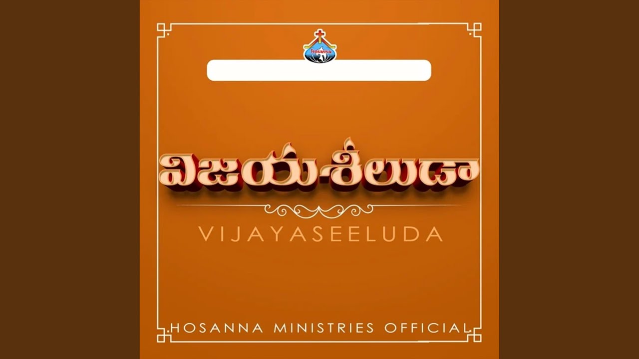 Vijaya Seeluda