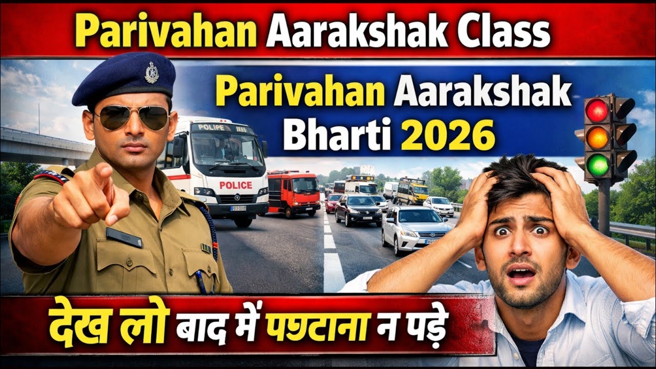 CG Parivahan Arakshak Class | Parivahan Aarakshak bharti 2026