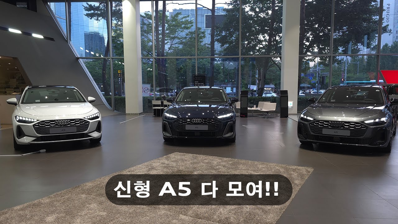 A5 풀체인지, 트림별로 익스테리어를 비교해봅시다. // 어드밴스드. S라인,블랙에디션 // 인테리어는 다음영상에서 만나요!!