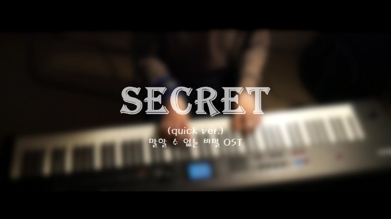 말할 수 없는 비밀 OST - Secret (Quick Ver.) (cover by JayM)