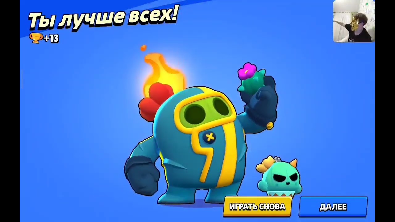 Играем в BS 