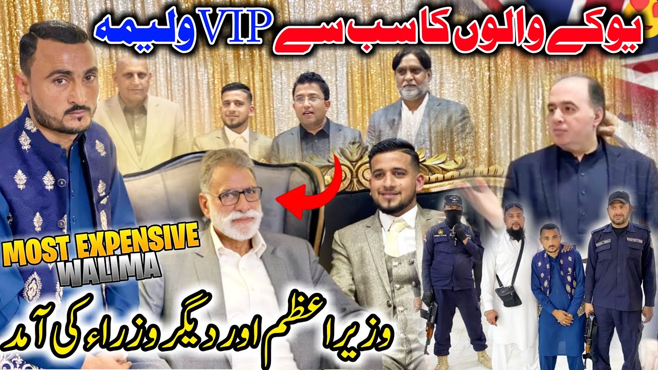 Most Expensive VIP Walima Of UK People 🇬🇧 In Azad Kashmir Prime Minister Coming With High Security