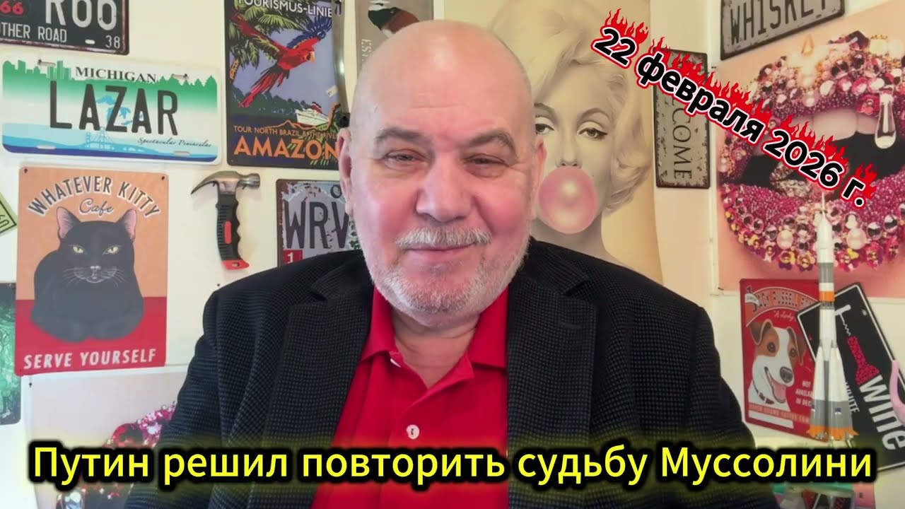 Путин решил повторить судьбу Муссолини