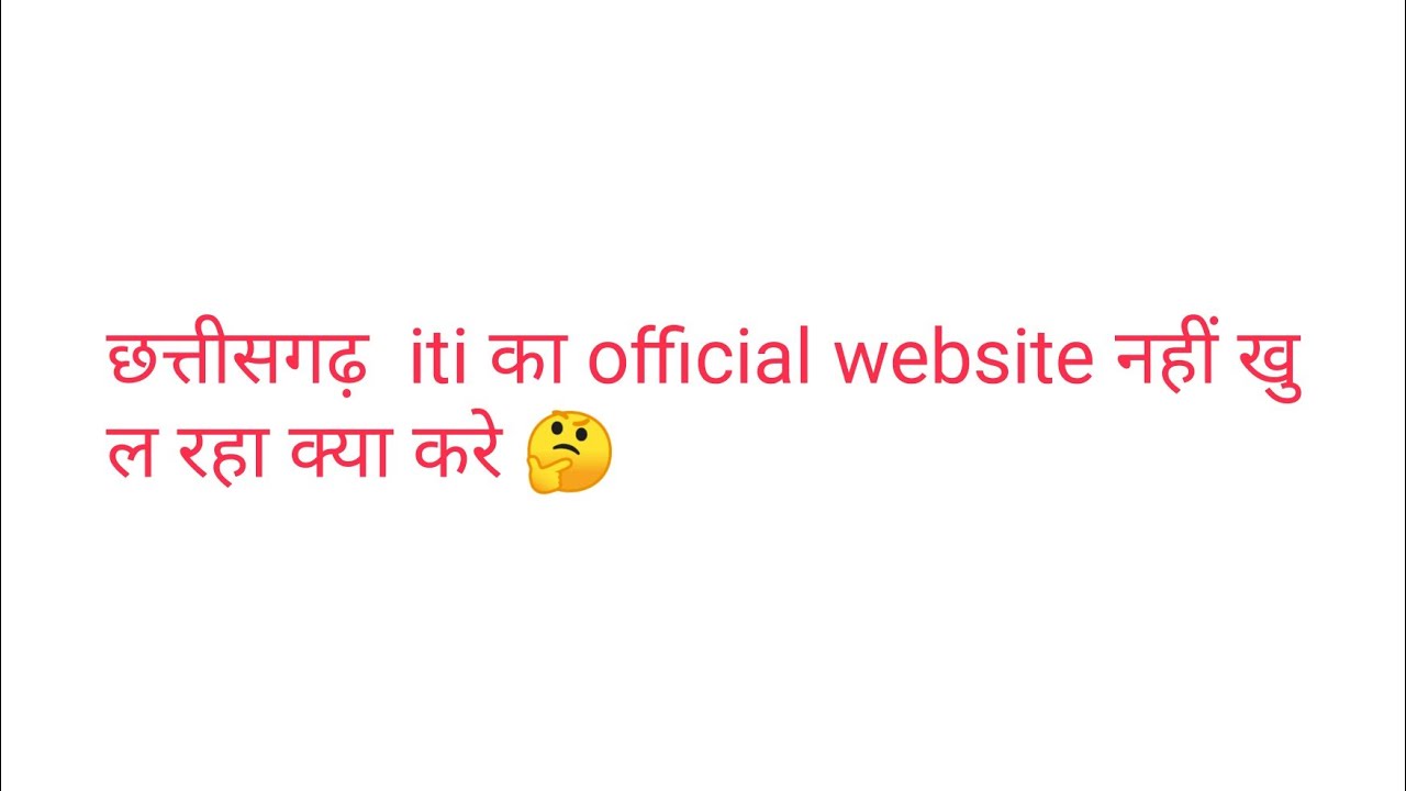 cgiti ka official website nahi khul raha kya kare#cgiti