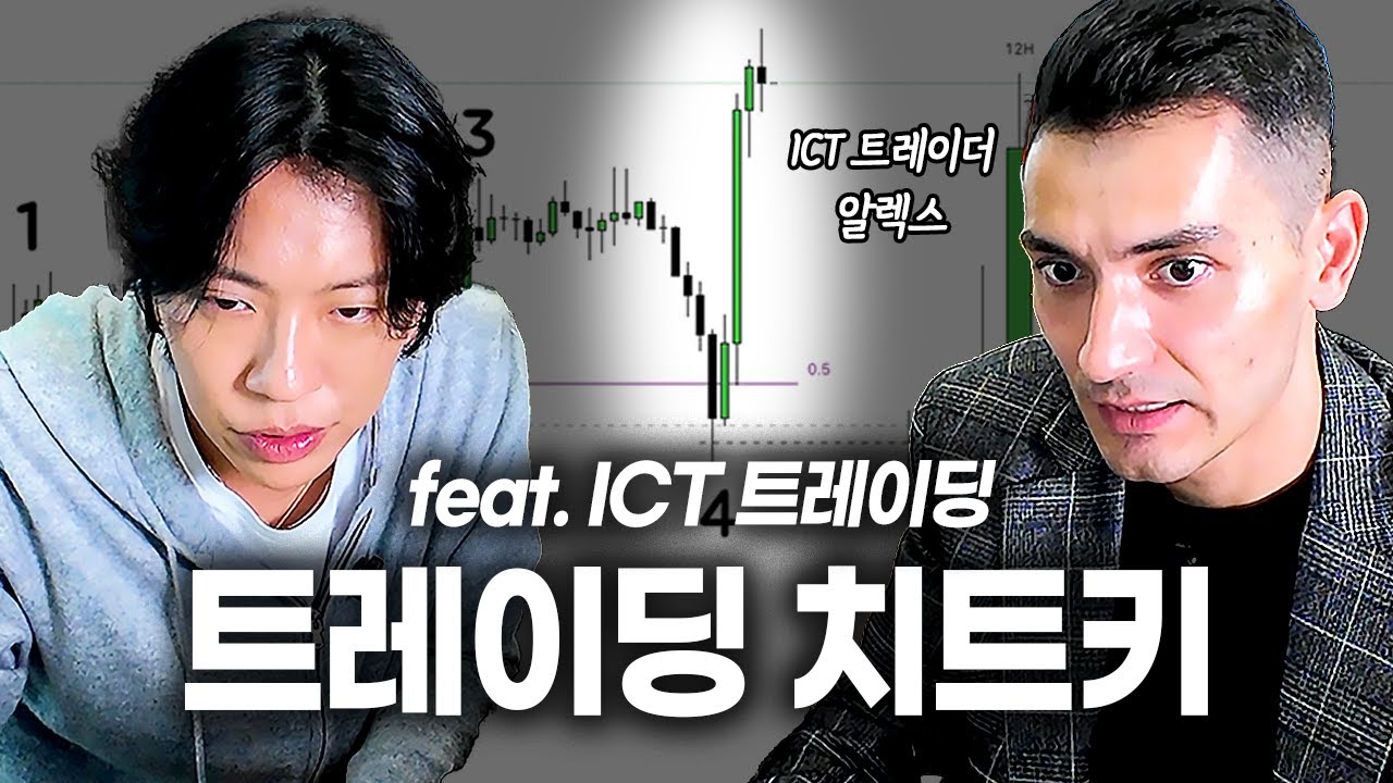 해외에서 돈 쓸어 담는다는 트레이딩 기법 feat. 팀멘사