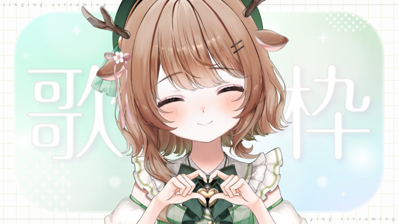【 縦型 / 歌枠 】にち昼.ᐟ.ᐟ いっしょにうたお～～～～～.ᐟ.ᐟ💭☕✨【 #Vtuber / #森瀬つぐみ 】
