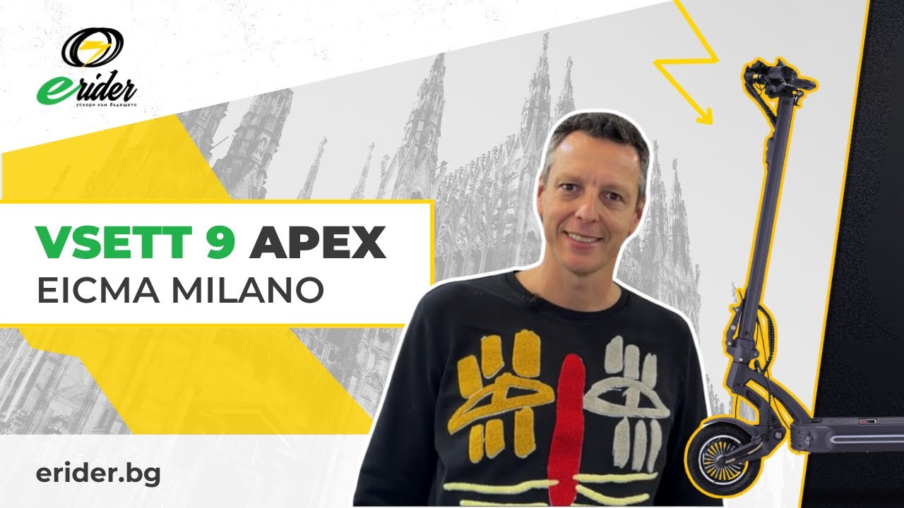 🆕🛴 Новото от VSETT през 2024. Влог от Милано и представяне на VSETT Apex 9
