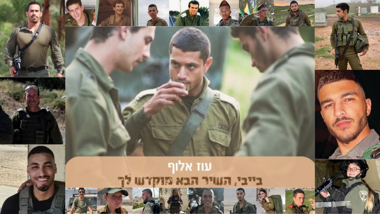 עוז אלוף - בייבי, השיר הבא מוקדש לך (קאבר)