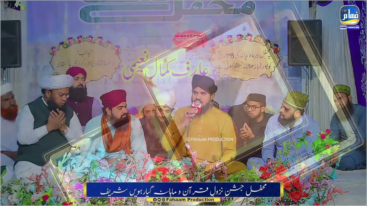 Mehfil e Milad Wa Shane nuzool e Quran I Naat Sharif I Muhammad Rizwan Shaikh Qadri.