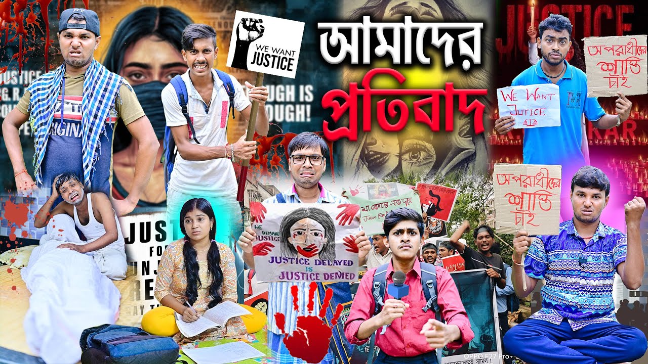 R G Kar Medical Collage ঘটনা 🚨🚨 || Bangla Sad Natok || প্রতিবাদের ভাষা ⚖️⚖️ || #comedy #hasirtv