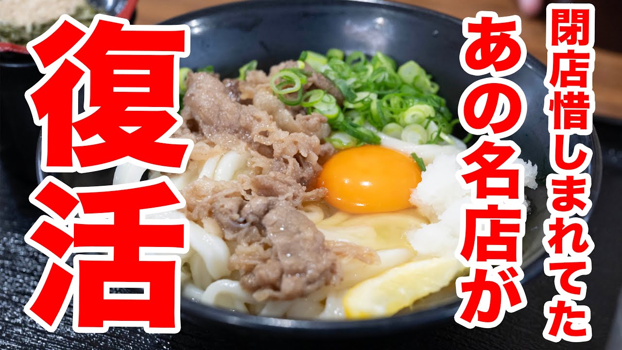 【移転OPEN!!】敏腕タクシードライバーが応援！秘密のうどん店とは？＃讃岐うどん　＃うどんタクシー　＃讃岐うどん　＃讃岐うどん いしかわ家