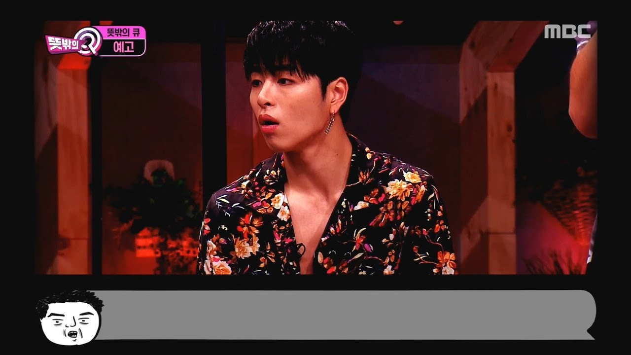 [Preview 따끈 예고] 20180804  Unexpected Q 뜻밖의 Q - EP.14
