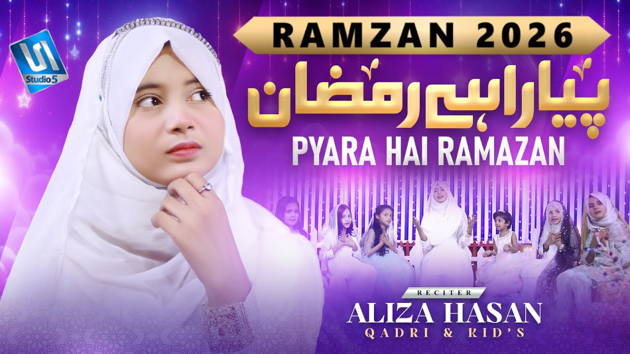 Pyara Hai Ramzan | Ramzan Mubarak | Ramzan Naat 2026 by Ramzan Kids & Aliza Hasan | Studio5