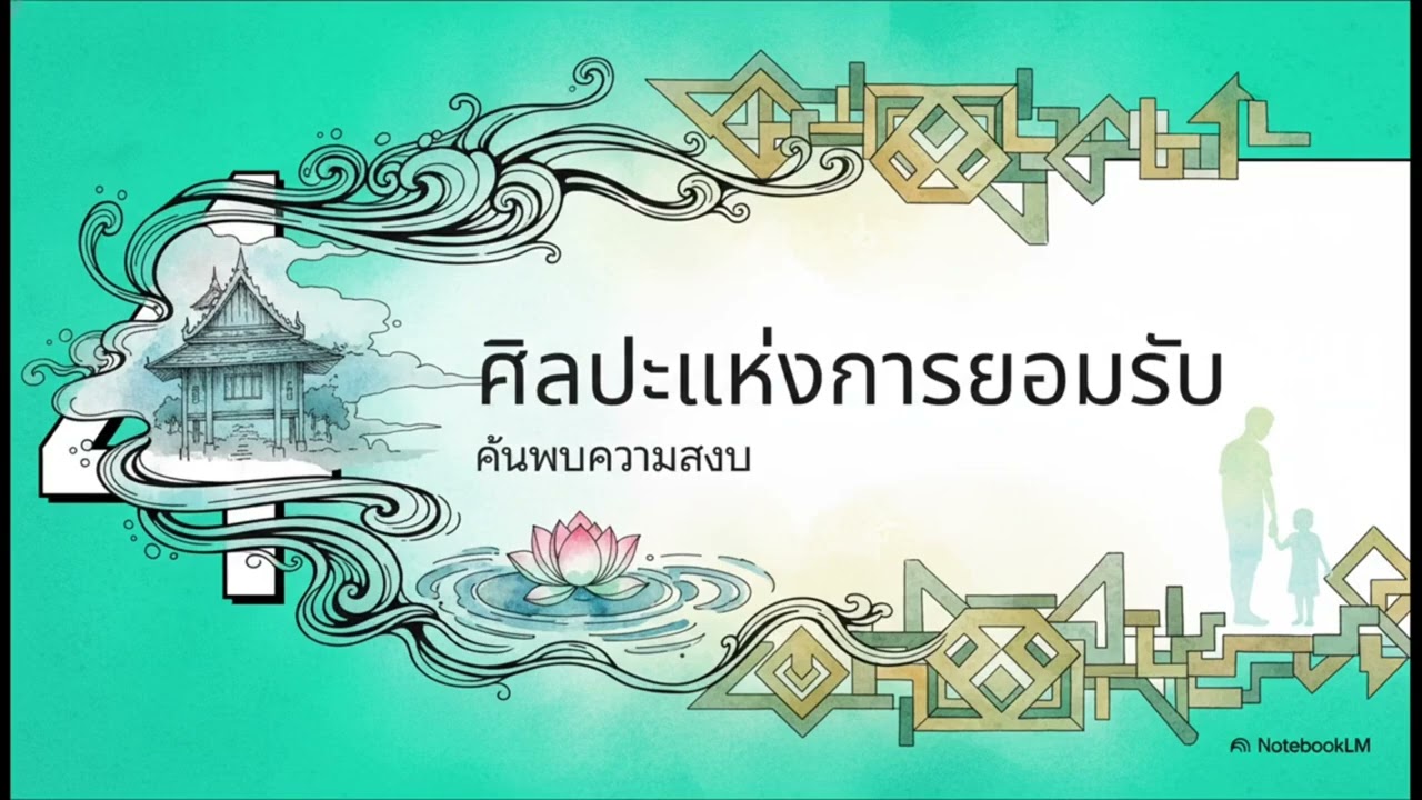“ความสุขของกะทิ” ความสุขคืออะไร เกิดขึ้นที่ไหน แล้วสิ่งใดเรียกว่าความสุข