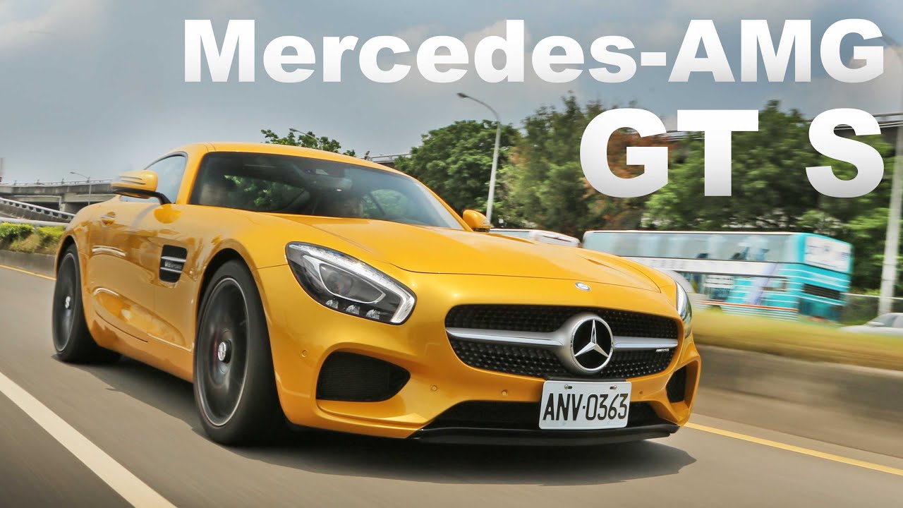 熱血不停歇 Mercedes-AMG GT S