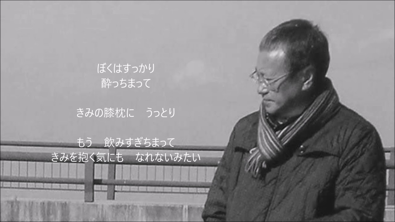 旅の宿　　吉幾三