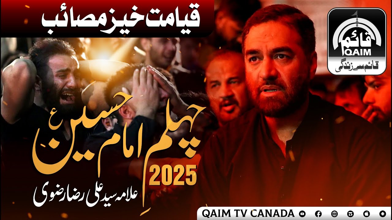 Masaib e Chehlum | Allama Ali Raza Rizvi | Chehlum e Imam Hussain | Arbaeen e Hussaini | 20 Safar