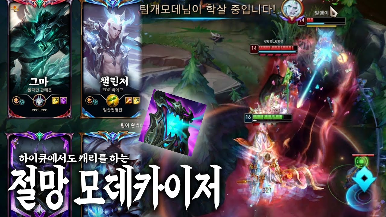[롤]천상계 에서도 캐리가 가능한 