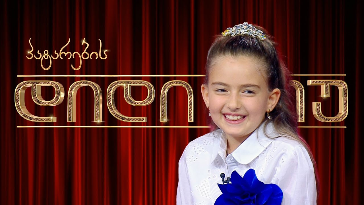 ელენე სადუნიძე