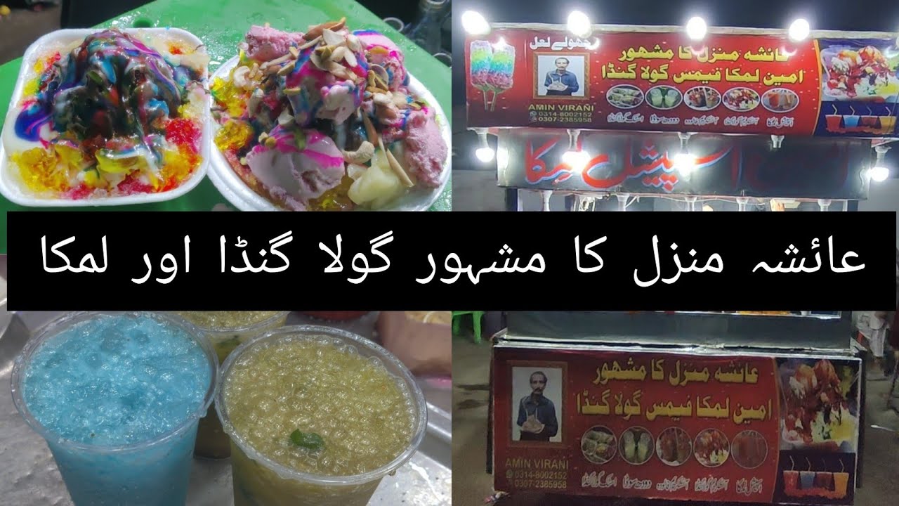 Ayesha Manzil ka Famous Gola Ganda | Garlic Limca | Street food of Karachi