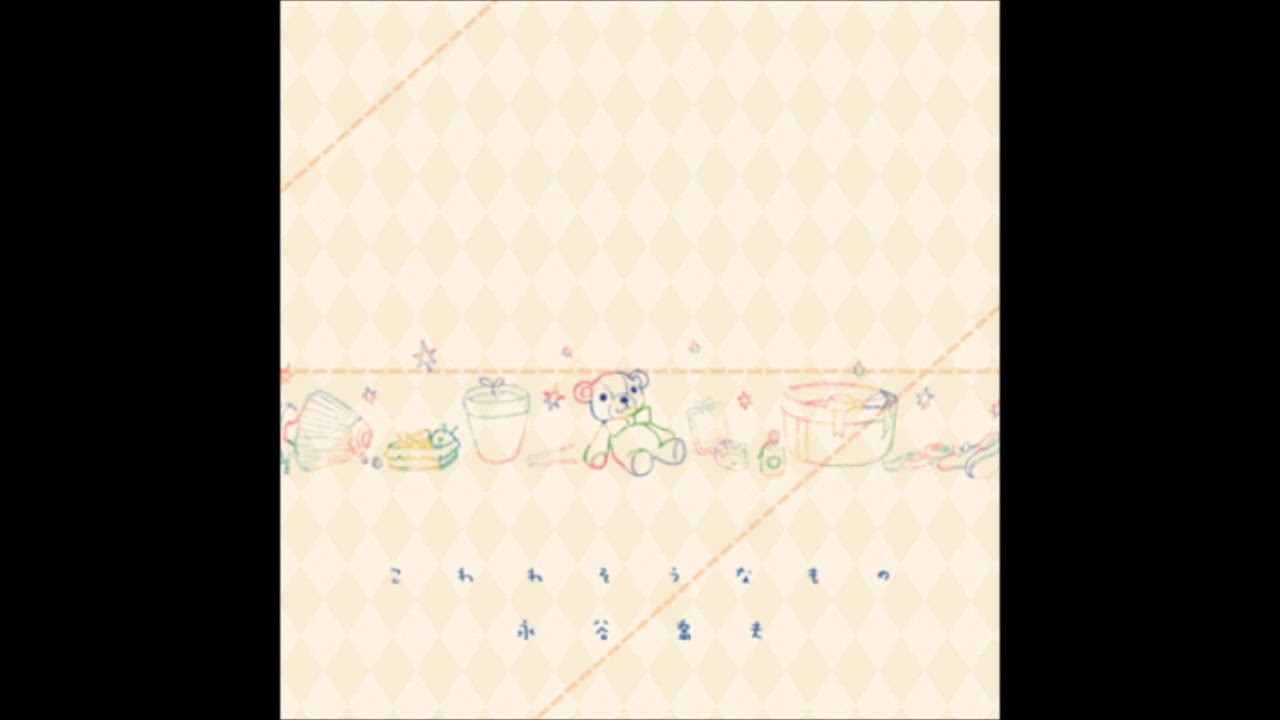 【GITADORA】 こわれそうなもの / 永谷喬夫 【高音質】
