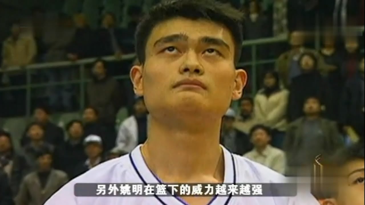 中国篮球最经典一战，姚明怒砍51分21篮板，刘玉栋53分惜败！