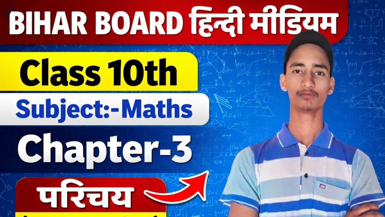 # Class -10th Subject- Maths Chapter- 3 Introduction By -Pramod Sir नशा कामयाबी का हो तो रात भी दिन 