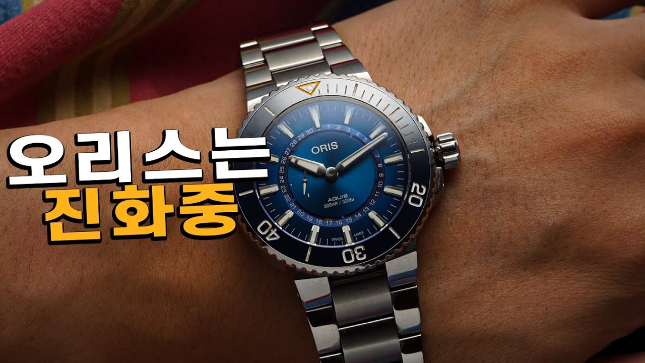 오리스의 도전은 성공할까요? 실패할까요? 오리스 애커스!