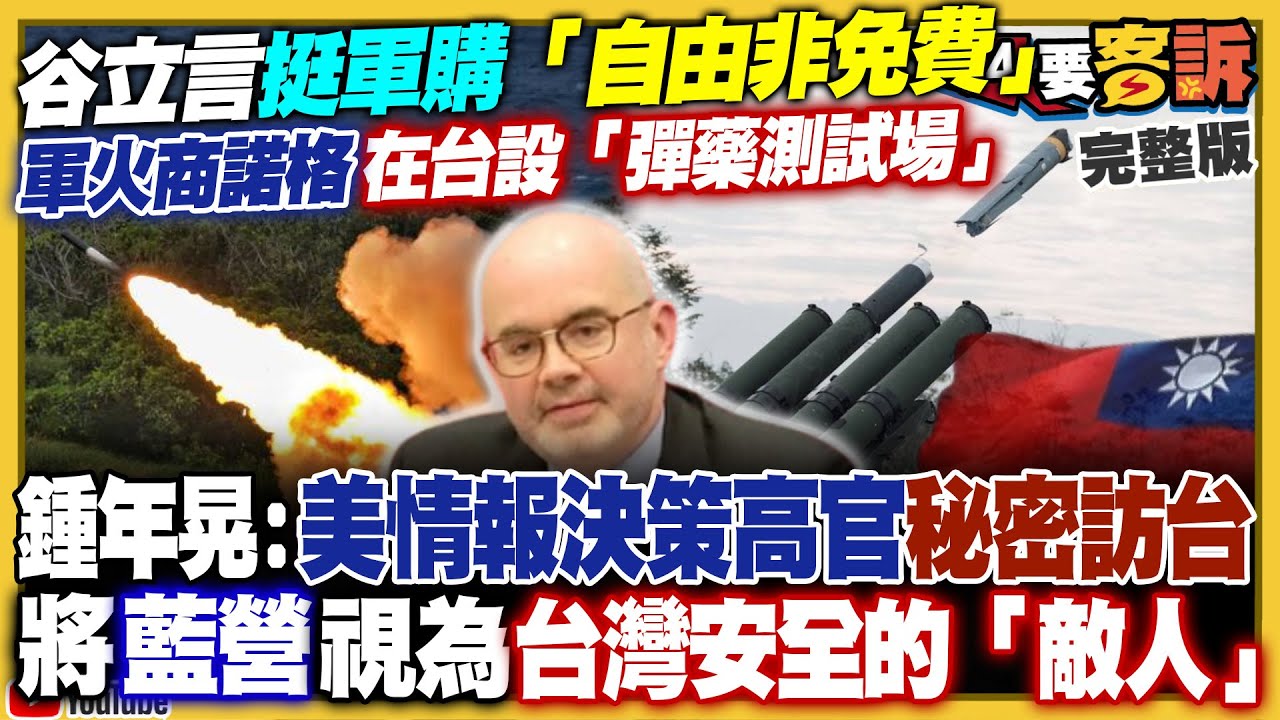 【94要客訴】2026.01.23