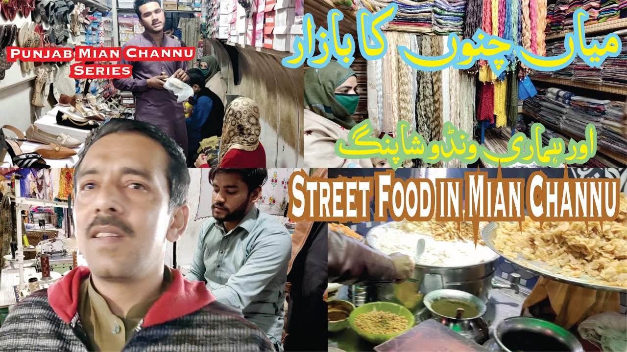 Window Shopping in Mian Channu Bazar || Street Food Mian Channu || Sajid Ali Family Vlogs