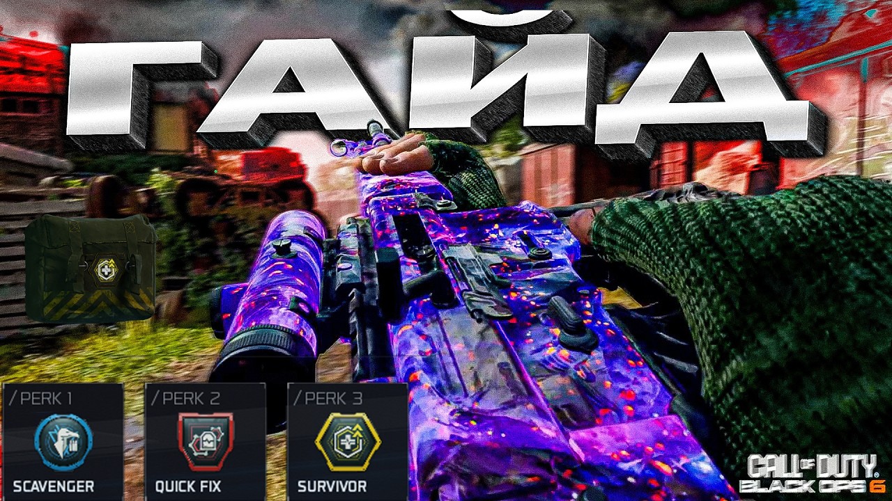 ЦІ ПЕРКИ ДАЮТЬ ПЕРЕВАГУ! ГАЙД WARZONE