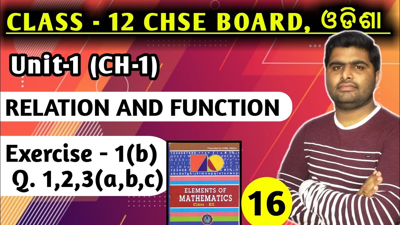 Упражнение 1б Вопрос 1,2,3(а,б,в) || Отношения и функции || Элементы математики для 12 класса ||