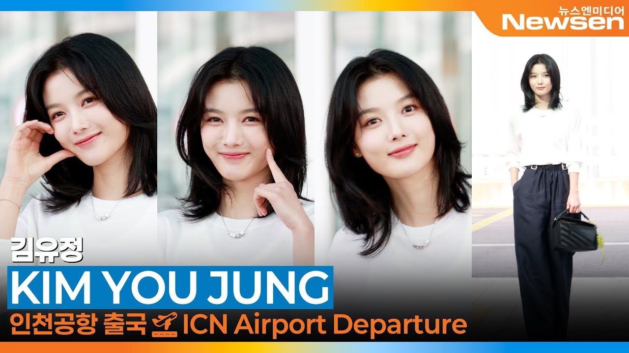 김유정, 이렇게 예쁘면 반칙 '친애하는 백아진' 완벽 미모 (출국)✈️'KIM YOU JUNG'' Airport Departure 2025.10.2 Newsen
