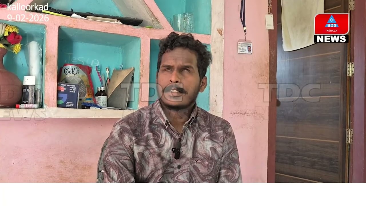 ഹൃദയമുള്ള  മനുഷ്യൻ്റെ ഹൃദയം തുളക്കുന്ന കാഴ്ചനഷ്ടപ്പെട്ട മകൻ്റെ യാചന