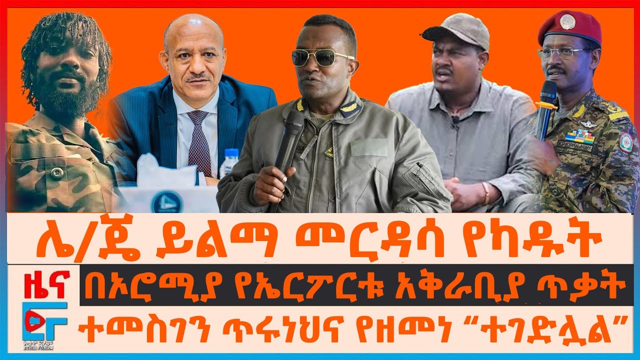 የተመስገን 