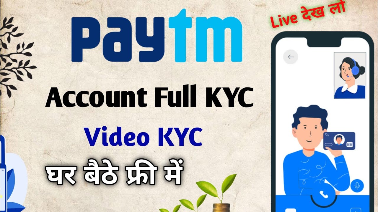 paytm video kyc kaise kare | how to do video kyc in paytm 2023 | paytm video kyc live | Paytm kyc