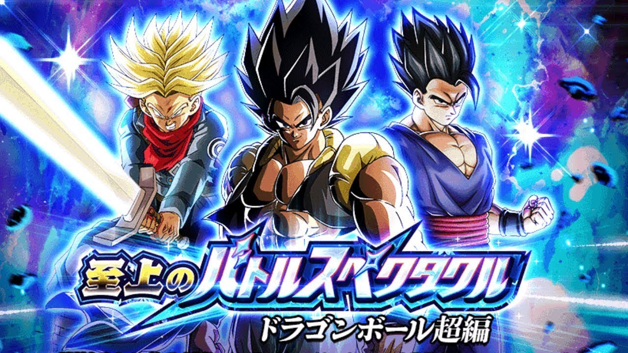 STAGE 8 TEAM CHALLENGE! Supreme Battle Spectacle Dragon Ball Super Edition | DBZ Dokkan Battle
