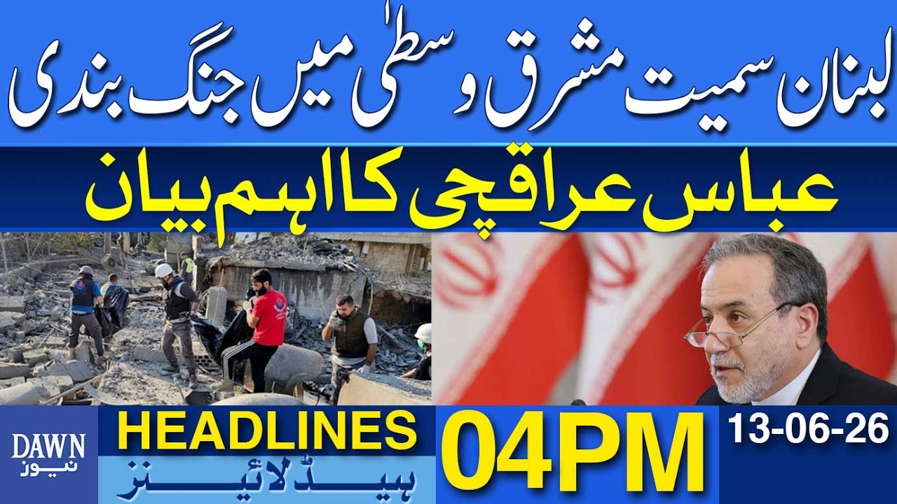 Abbas Araghchi Speaks On Lebanon And Wider Middle East Ceasefire | Dawn News Headlines: 04 PM